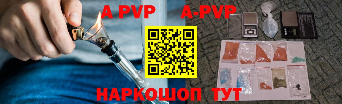 Alpha-PVP СК КРИС  Alpha PVP Соль  А ПВП VHQ  Лесной  Вход с VPN 