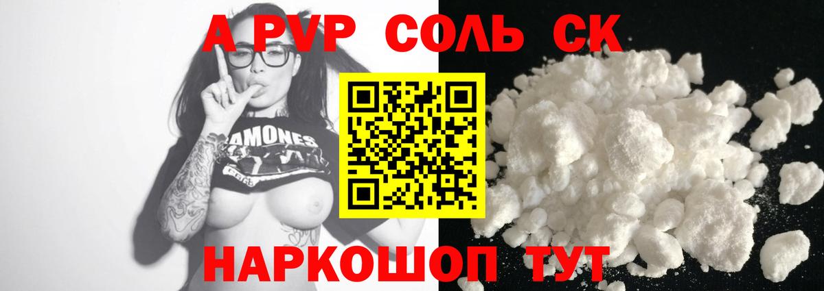 Каннабис  Лсд 25  Каннабис  Лесной  КОКАИН  МЕФ   Гашиш  Вход с VPN  Alpha PVP СК кристаллы 