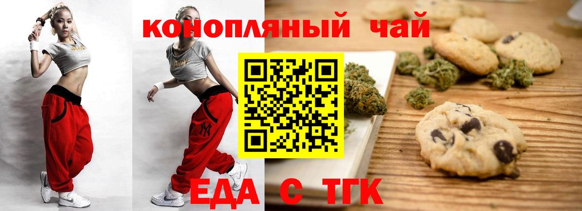 Canna-Cookies марихуана  Вход с VPN  Лесной 