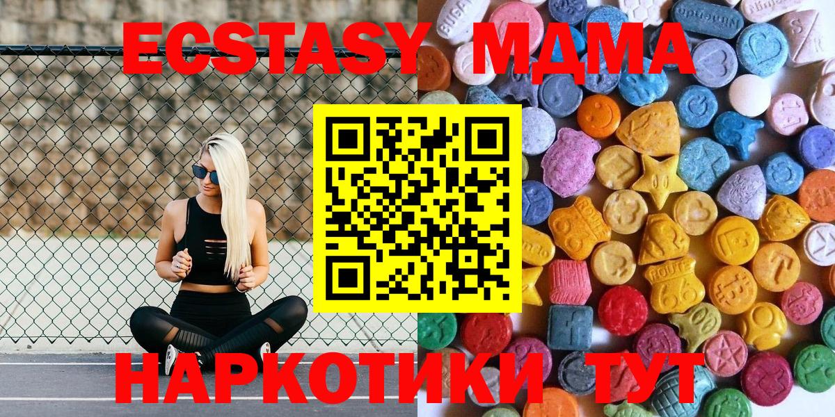 ЭКСТАЗИ VHQ  Ecstasy Дубай  Вход с VPN  Экстази  Лесной 