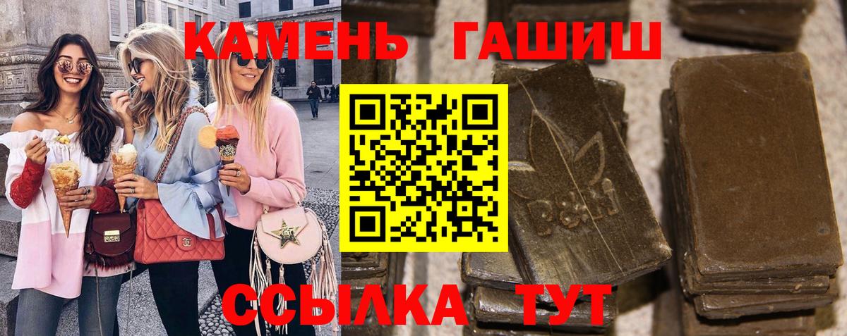 ГАШИШ ice o lator  ГАШИШ Cannabis  Лесной  Вход с VPN 