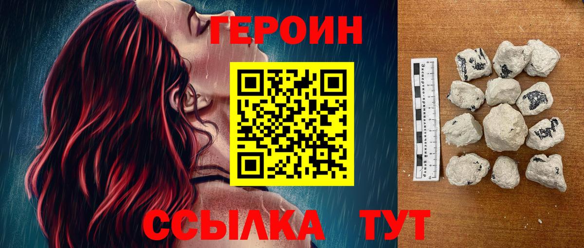 Лесной  Героин белый  Вход с VPN 