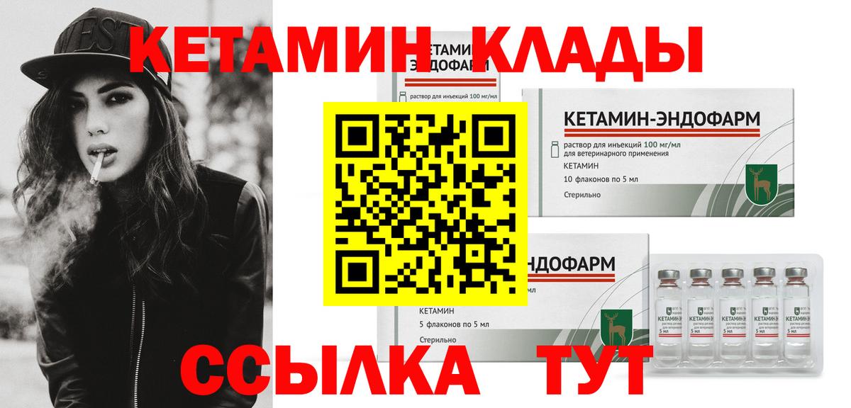 Кетамин VHQ  Вход с VPN  Кетамин ketamine  Лесной 