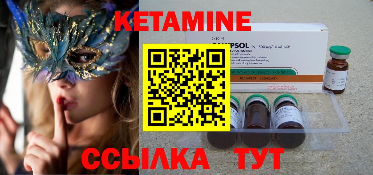 КЕТАМИН VHQ Лесной