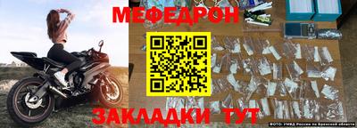 мефедрон мука Изобильный