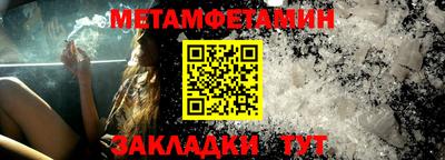 мет Ипатово