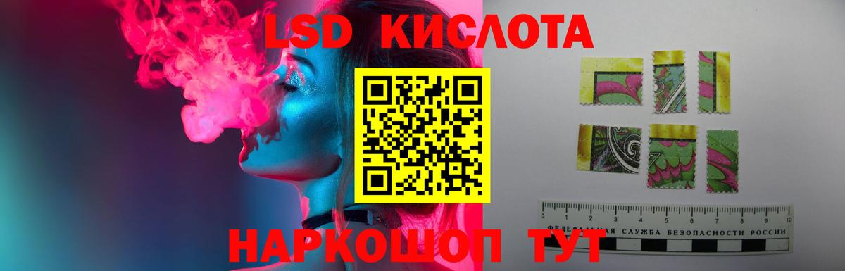 Лесной  Лсд 25 экстази  Вход с VPN  ЛСД экстази кислота 