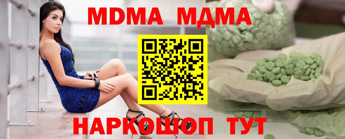 МДМА Molly Лесной