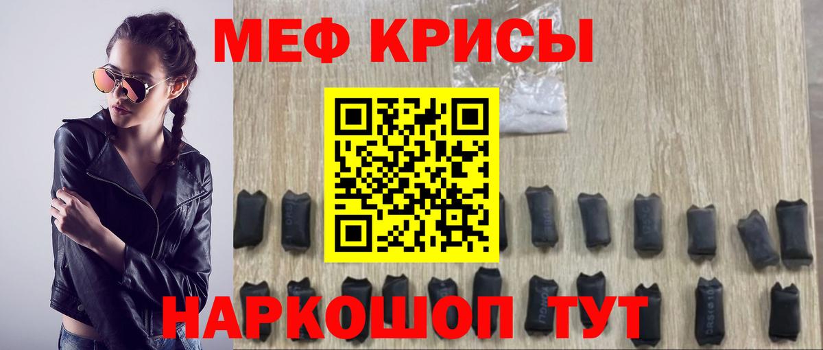 Мефедрон VHQ  Вход с VPN  Лесной  МЯУ-МЯУ  Мефедрон 4 MMC 