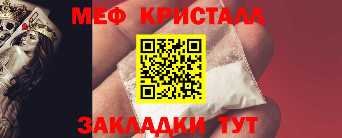 Мефедрон мука Лесной