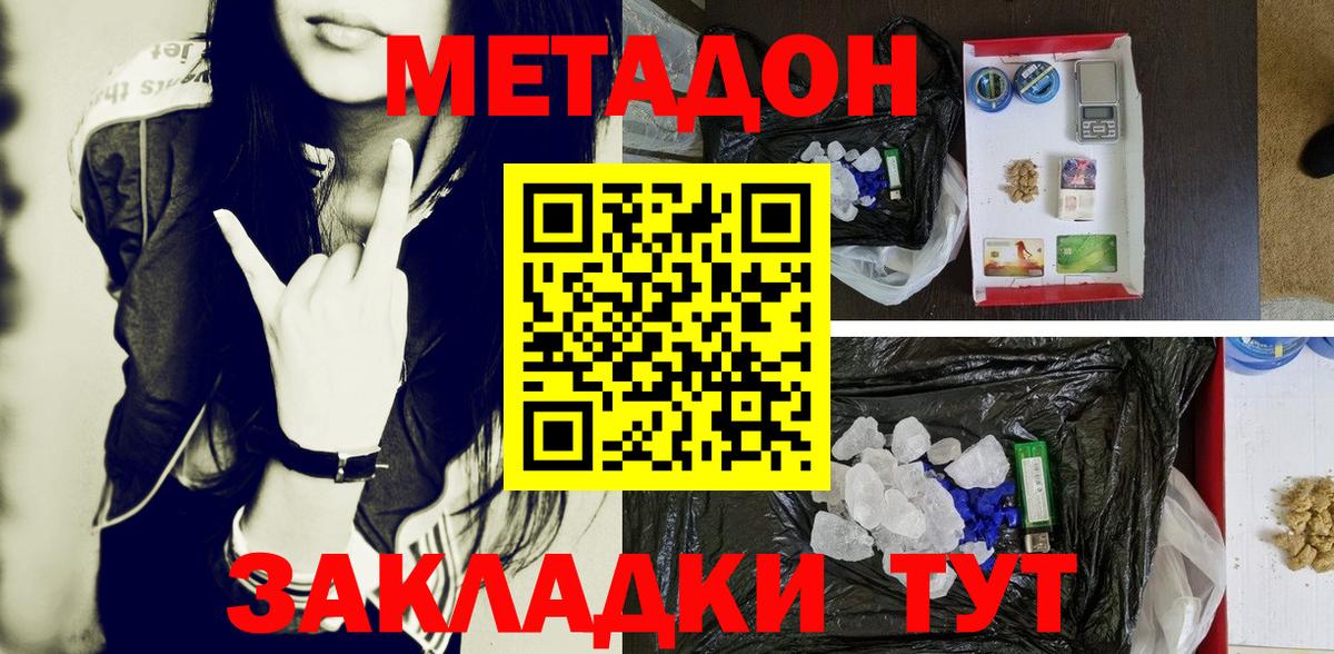 Метадон мёд  Вход с VPN  Метадон мёд  Лесной 