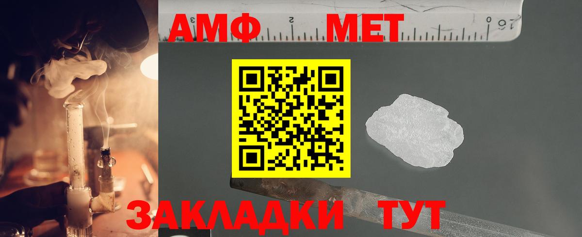 Первитин Methamphetamine Лесной