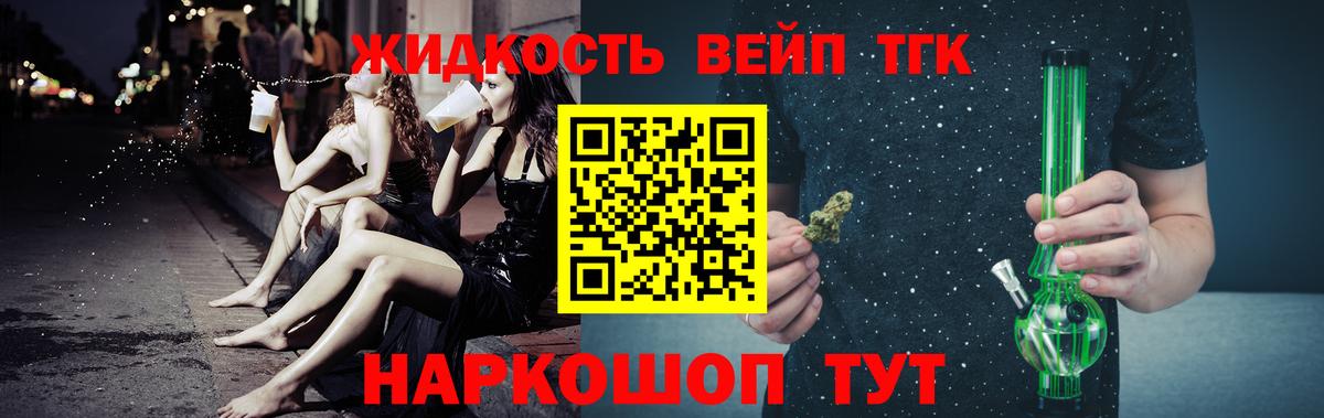 Лесной  ТГК концентрат  ТГК вейп с тгк  Вход с VPN 